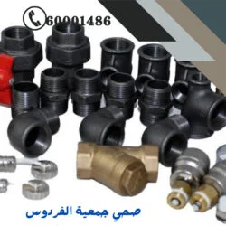 فني صحي الفردوس 