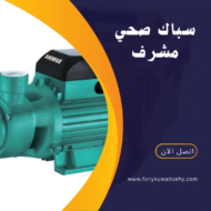 فني صحي جمعية غرب مشرف -60001486- 9 منشور Instagram باللون الأصفر والاسود بتصميم حديث عن التسويق الرقمي 20240514 212748 ٠٠٠٠