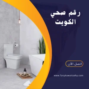 فني صحي الكويت -60001486- 1 منشور Instagram باللون الأصفر والاسود بتصميم حديث عن التسويق الرقمي 20240514 205358 ٠٠٠٠