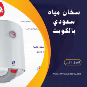 تركيب سخان الخزف السعودي بالكويت |60001486| 1 منشور Instagram باللون الأصفر والاسود بتصميم حديث عن التسويق الرقمي 20240515 172921 ٠٠٠٠