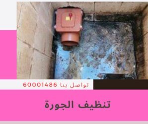 رقم صحي السالميه