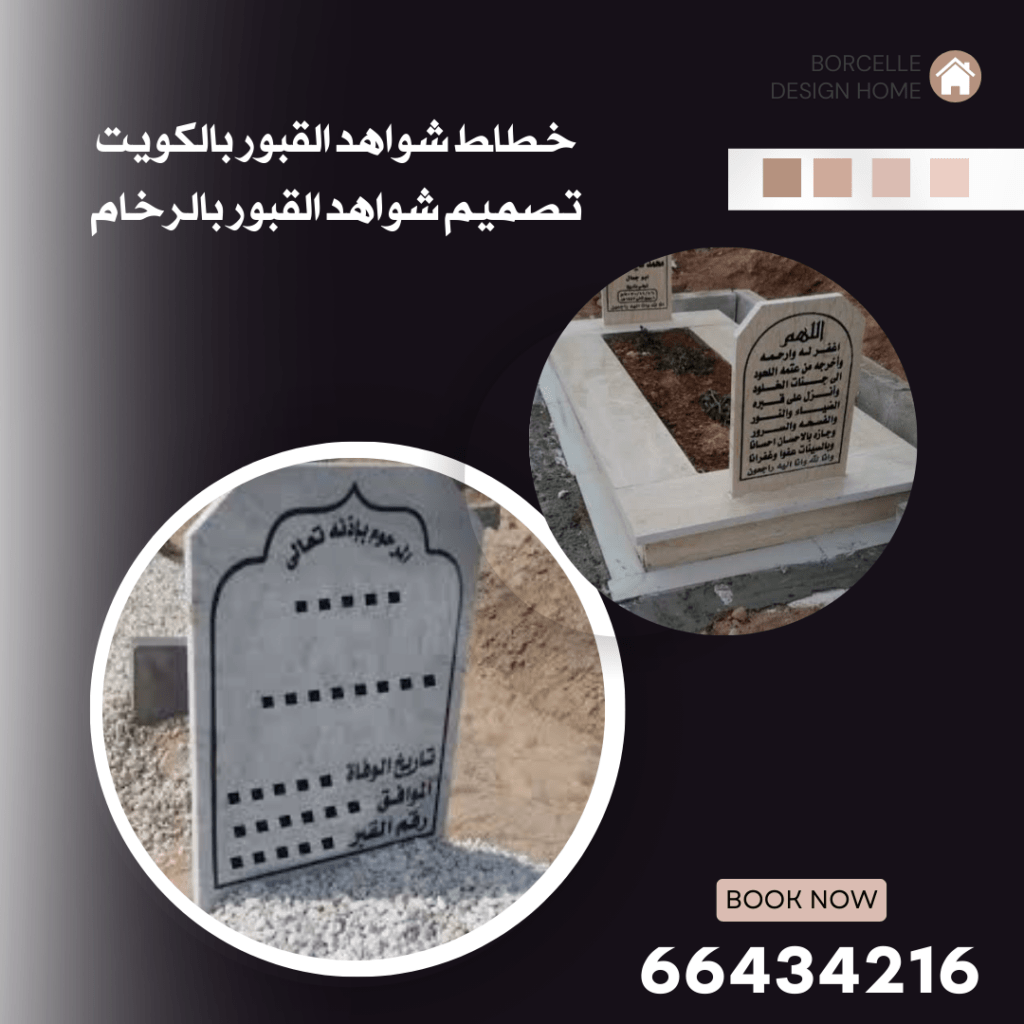 خطاط شواهد القبور بالكويت